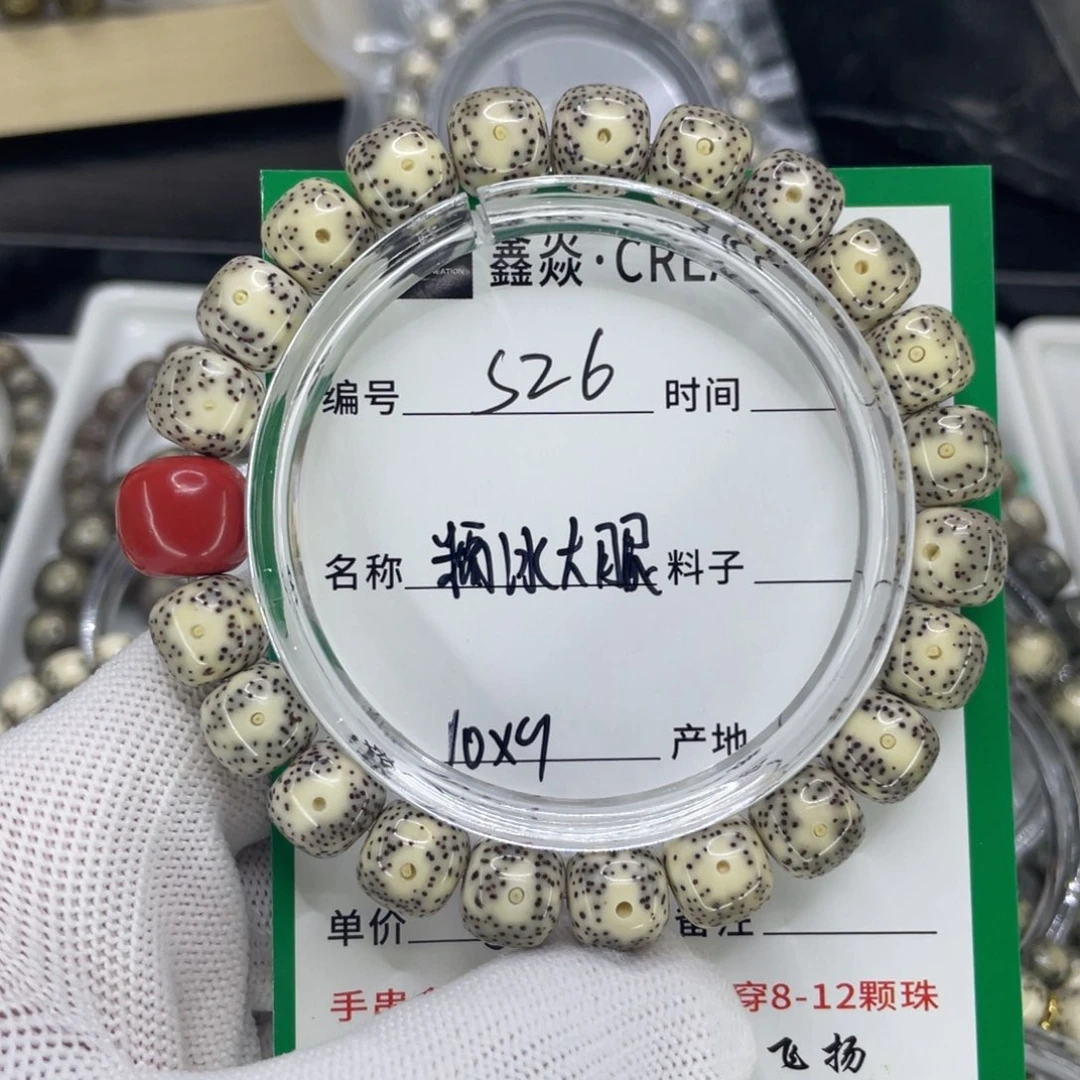 星月菩提手串S糯冰