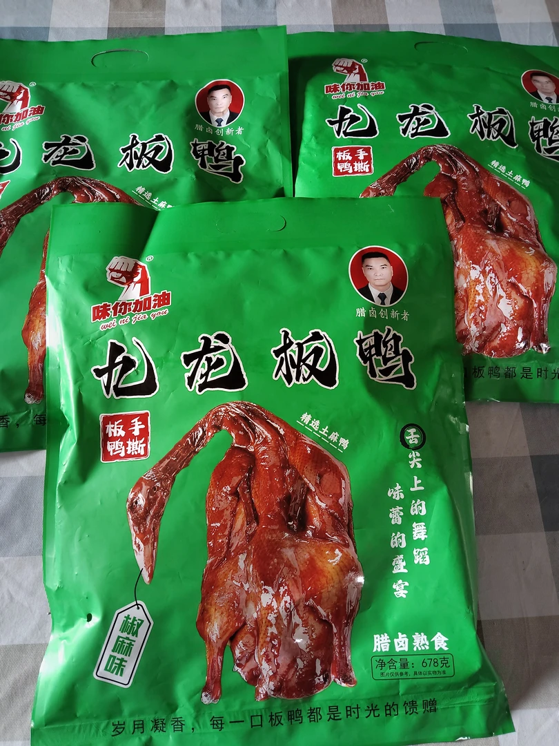 四川特产风干腊卤手撕板鸭