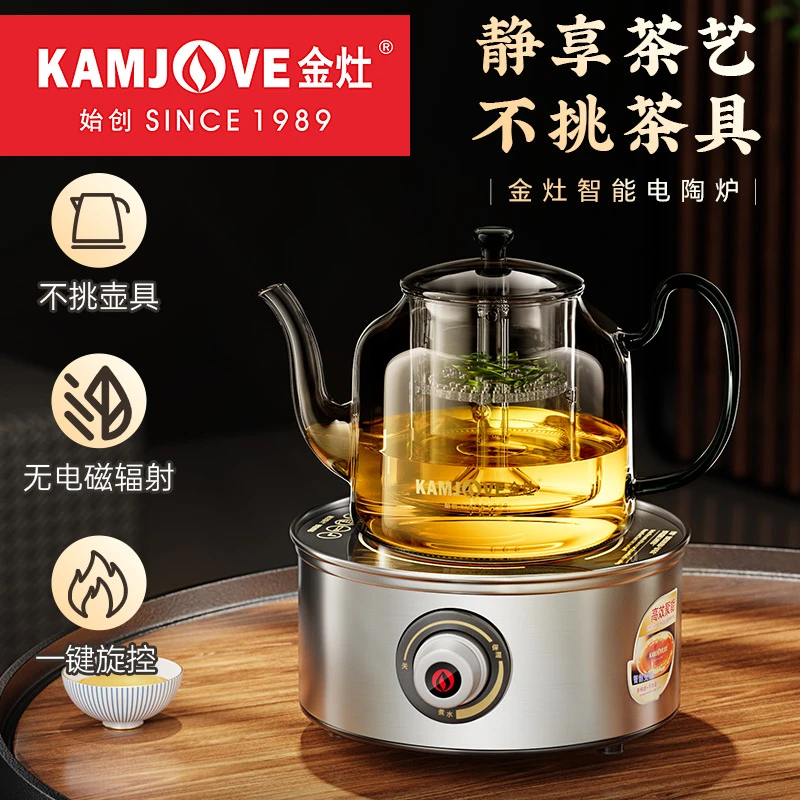 金灶智能电陶炉CH-200A家用泡茶烧水炉围炉煮茶小型煮茶器养生壶