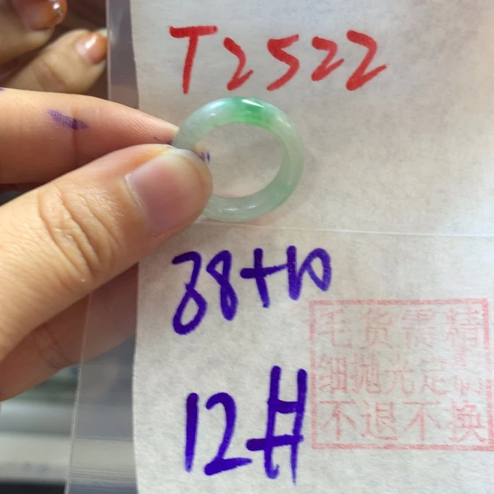 定制翡翠未镶嵌戒圈