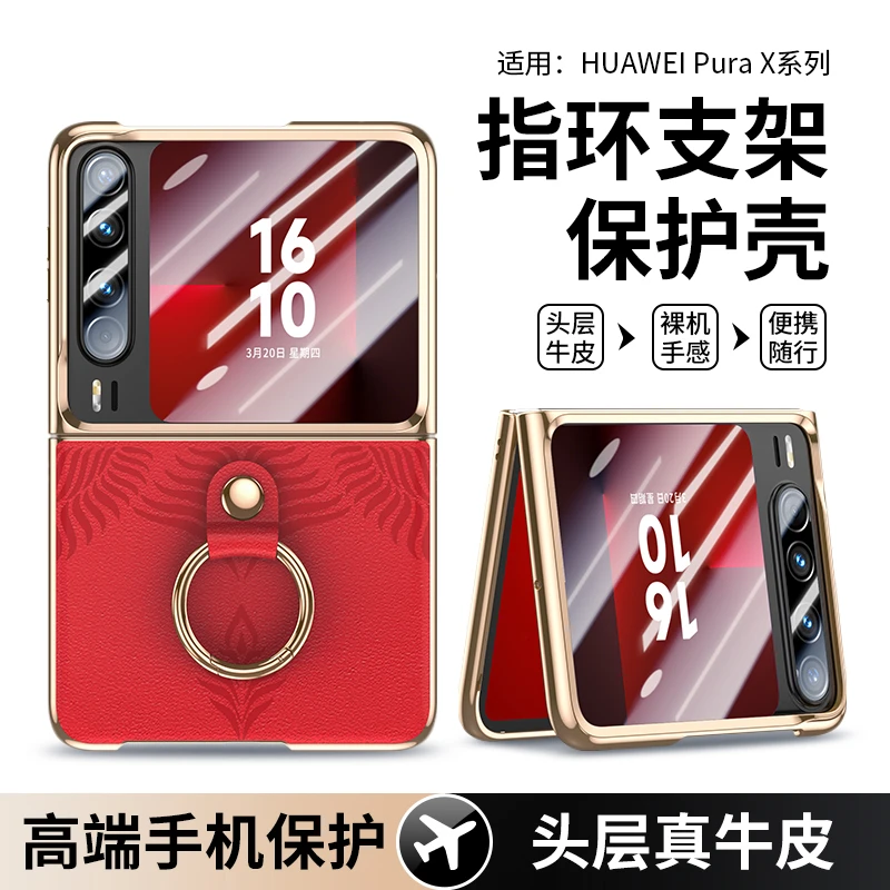 羽唯适用华为purax手机壳新款真皮Pocket2超薄P50Pocket指环支架