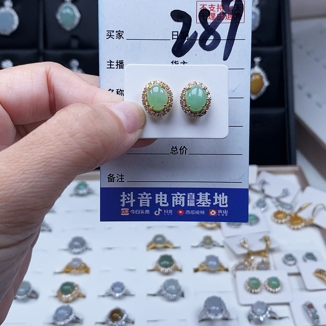 翡翠未镶嵌戒指耳钉