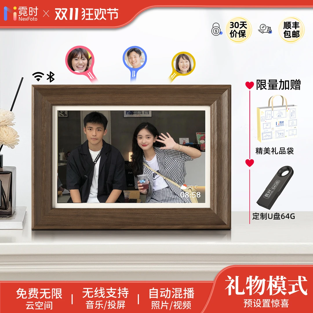 霓时家庭共享数码相框木制10.1英寸64G智能触控播放器节日礼物