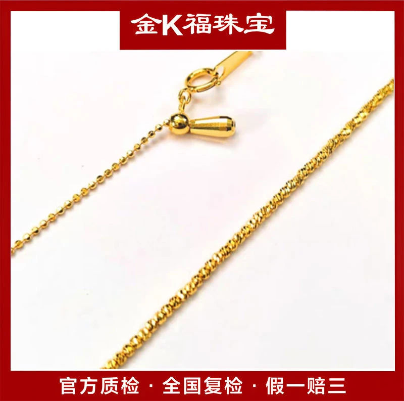 X68340 K黄40+5cm延长链抽拉闪闪项链 18K金 气质简约时尚