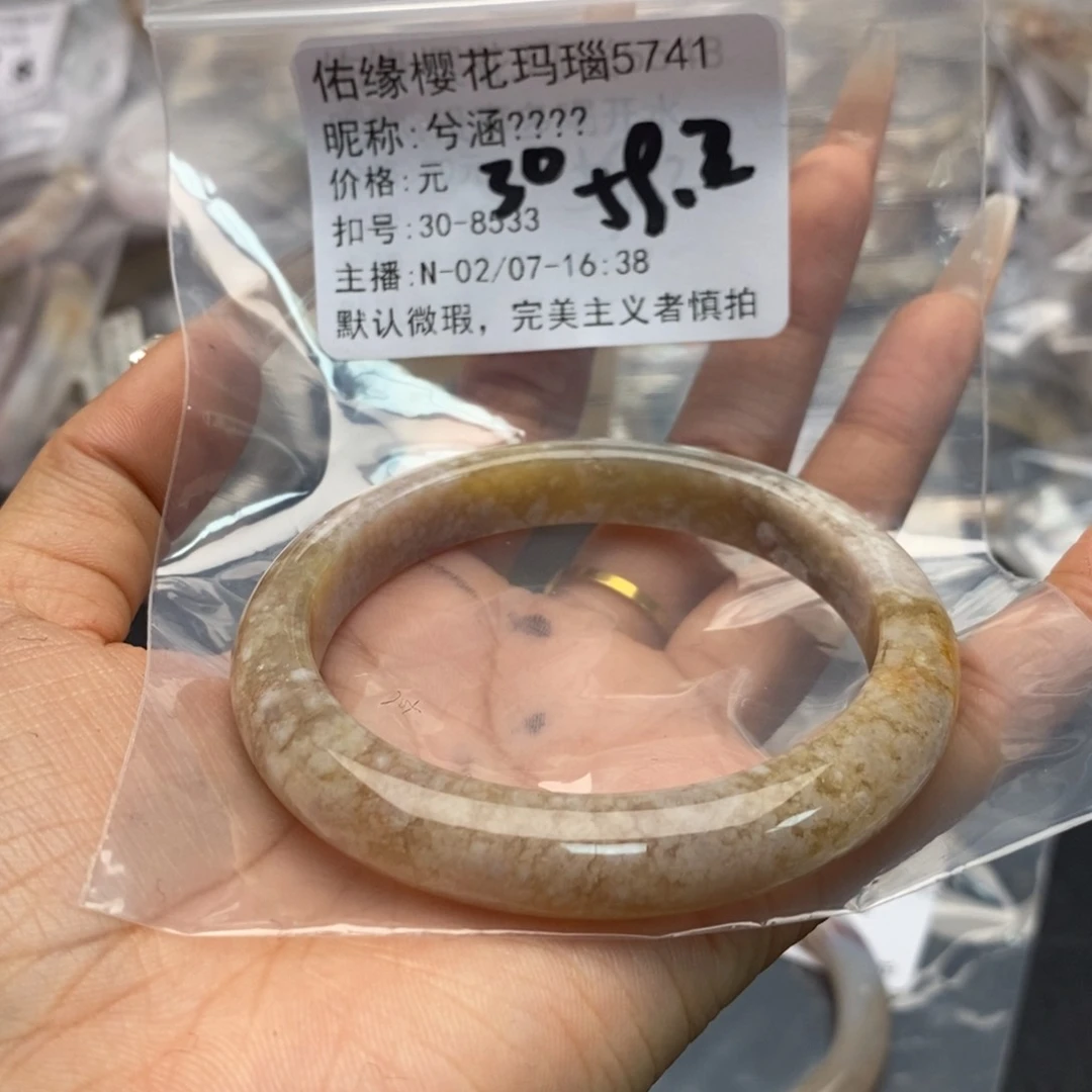 玛瑙/玉髓手镯合金兮**?