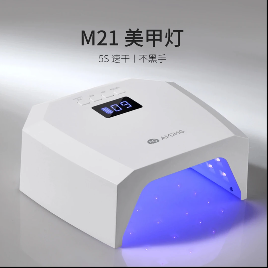 美甲工具～M21美甲光疗灯/蓄电/插电两种