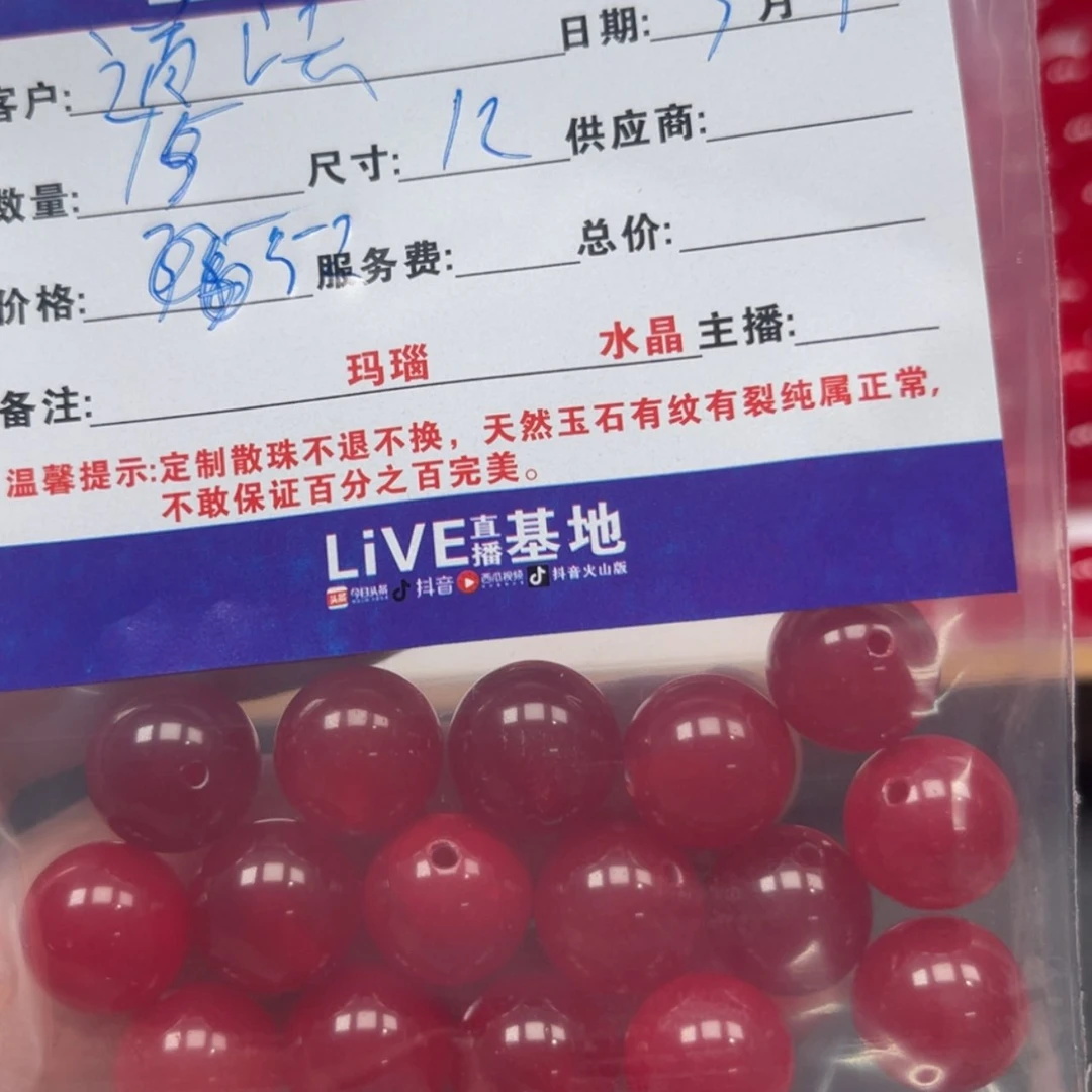 【闪购商品】玛瑙/玉髓珠宝半成品未镶嵌道****?