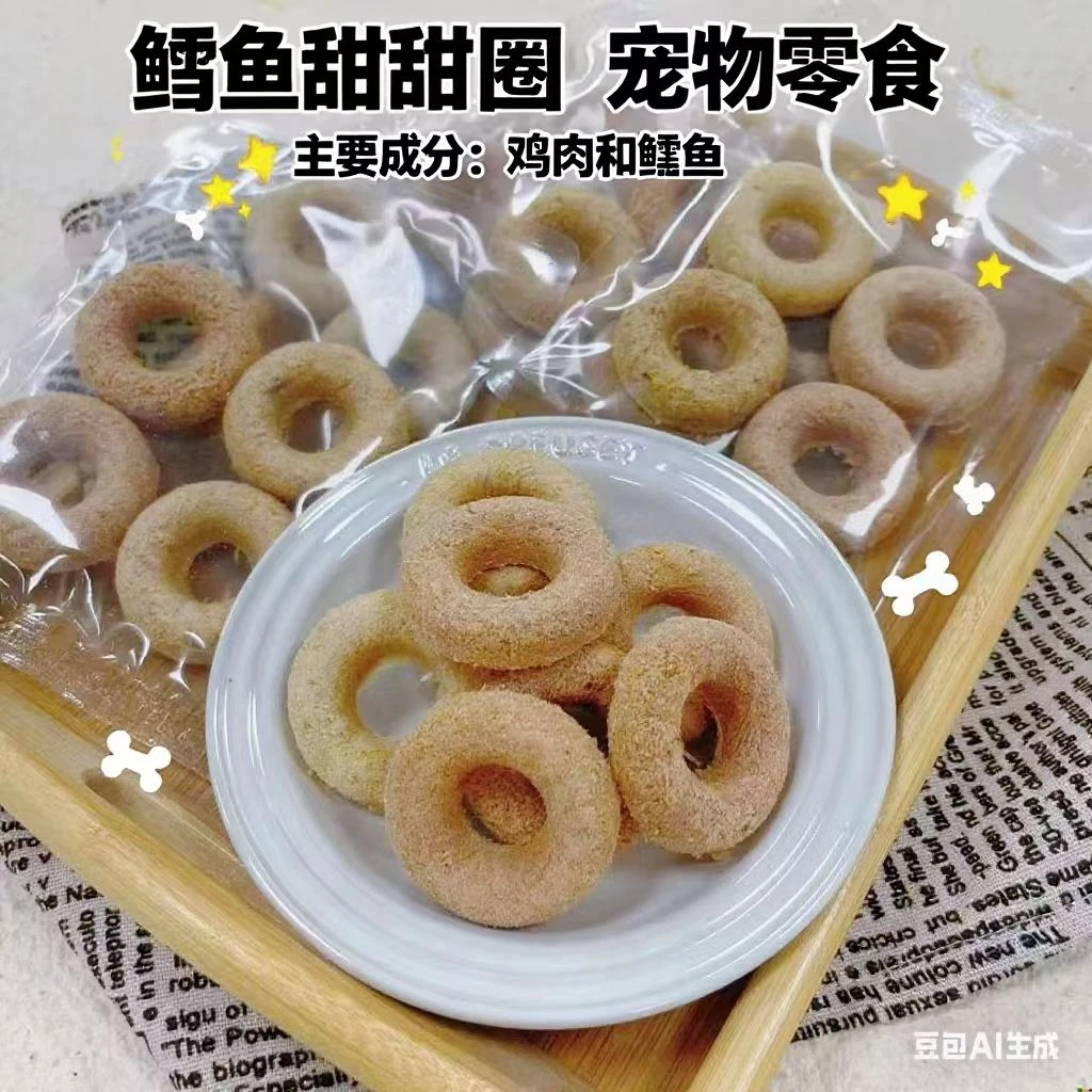 77MIU'S【冻干宠物零食】犬猫冻干生骨肉（乳鸽鳕鱼甜甜圈）