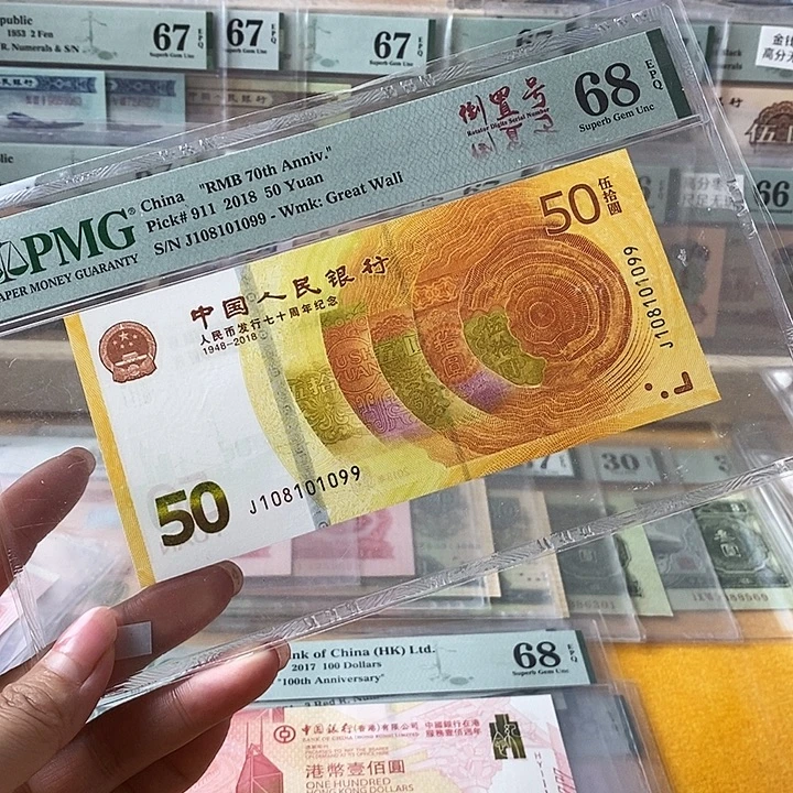 黄金钞68分倒置号101099