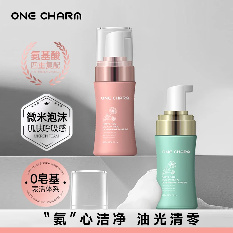 ONECHARM壹白氨基酸控油保湿洁面慕斯专用舒缓清洁