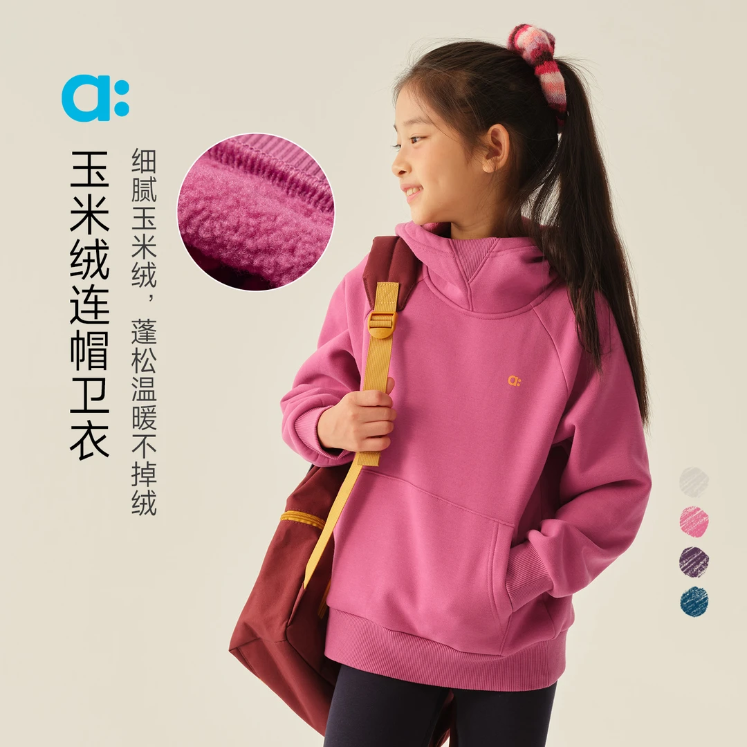allblu幼岚【玉米绒】儿童连帽卫衣25冬新款男童女童柔软舒适【83-7】
