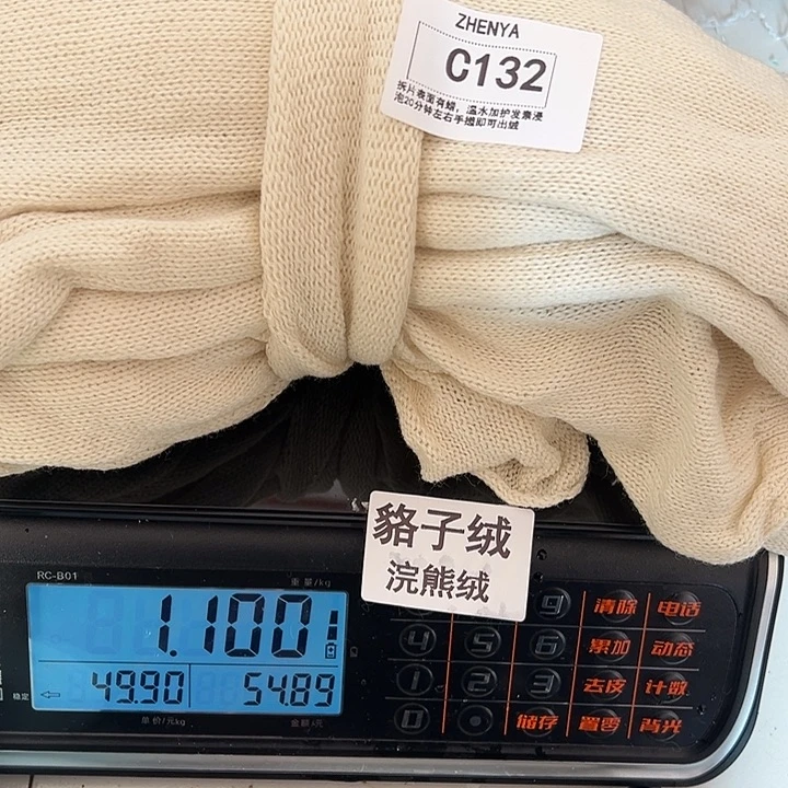 羊绒132浣熊绒拆片1.1