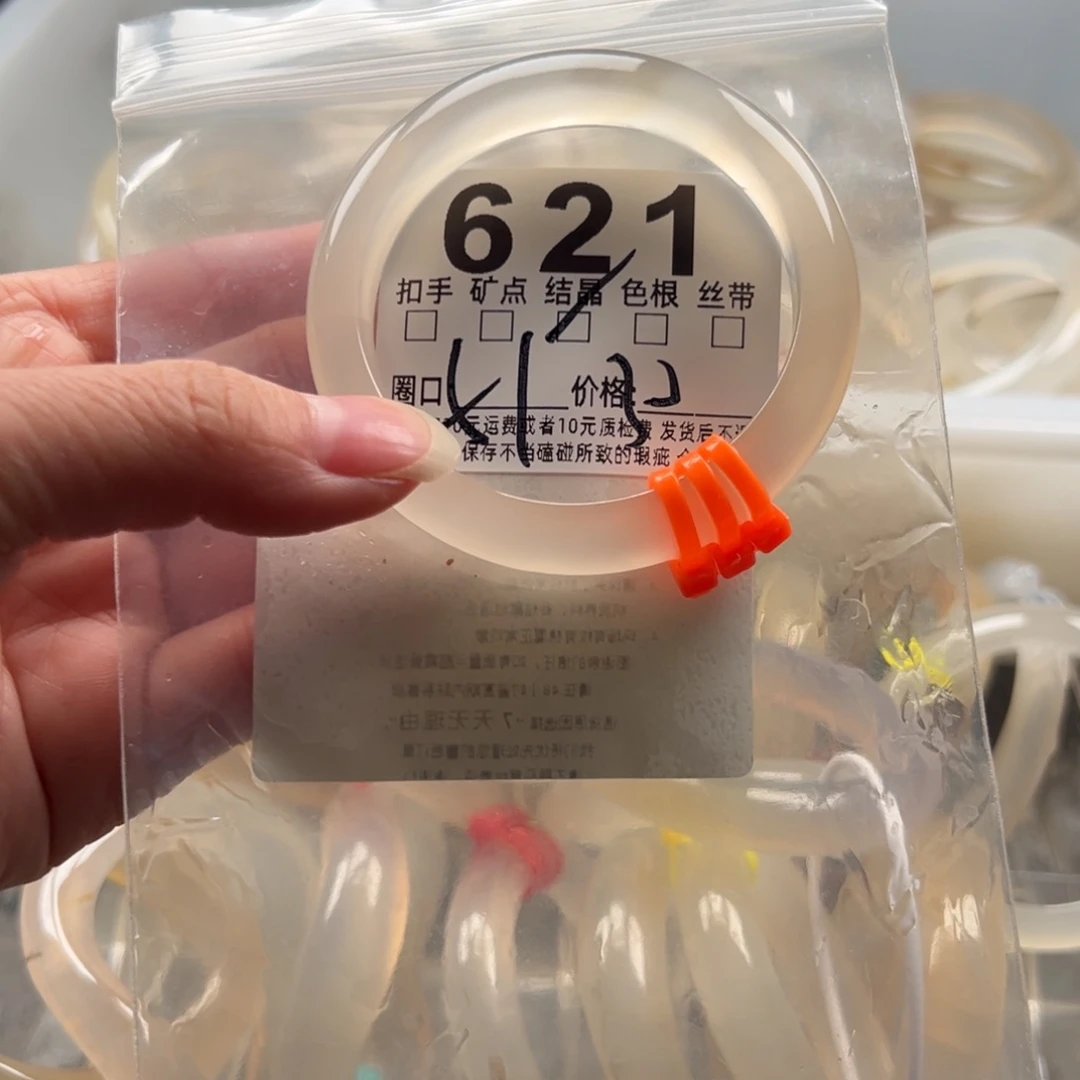 玛瑙/玉髓未镶嵌手镯621