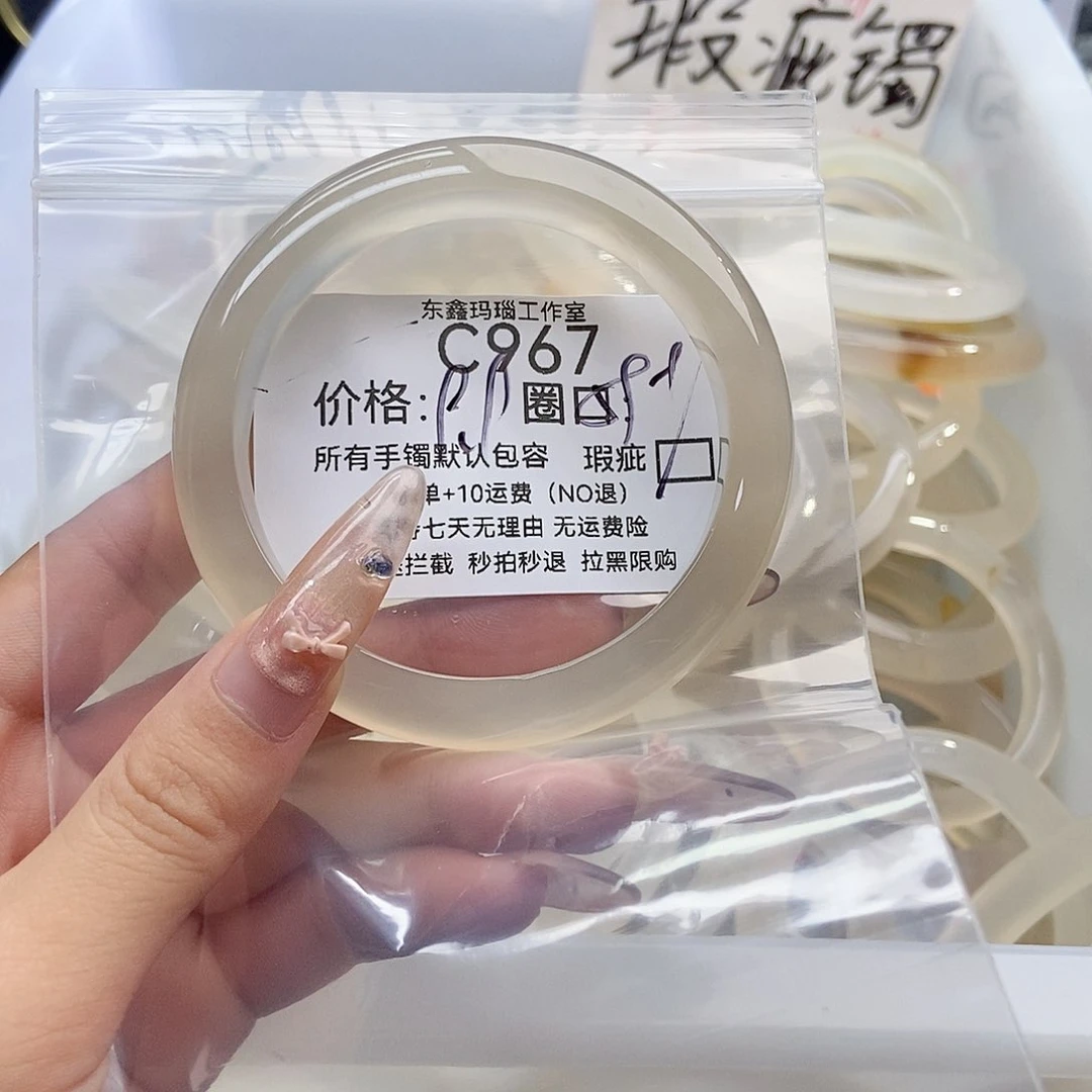 手镯玛瑙/玉髓未镶嵌荣***贵967