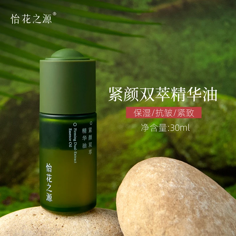 【新品】紧颜双萃精华油(怡花之源)
