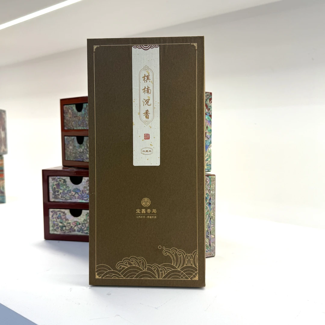 宝馫香局【海南棋楠】2022年版棋楠线香套盒