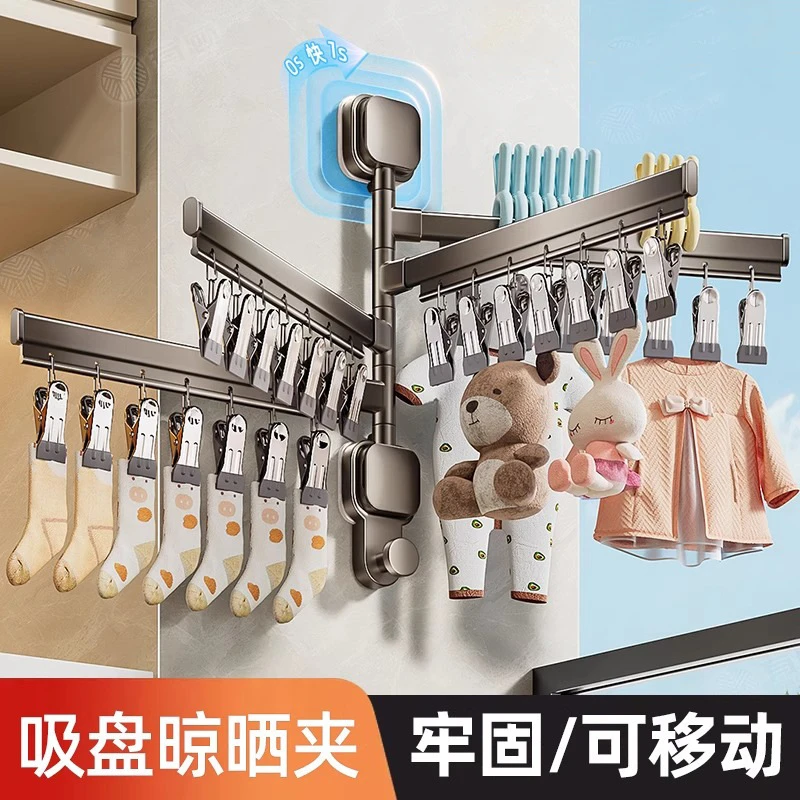 吸盘袜子晾晒架阳台家用多夹子晾衣架折叠晒袜子神器内衣内裤挂架