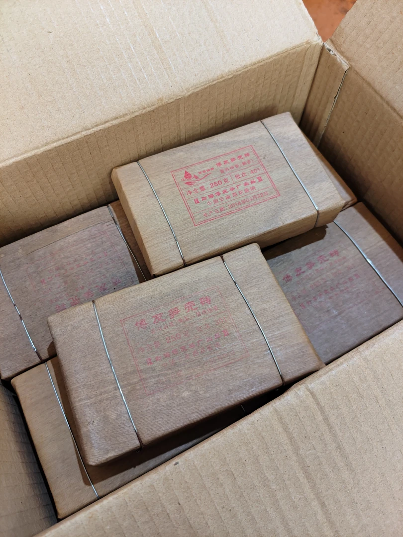 博友熟茶 勐海老熟砖2013/2014年博友笋壳砖 250克/砖