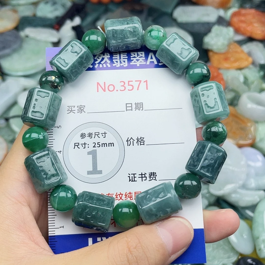 未镶嵌挂件翡翠3571