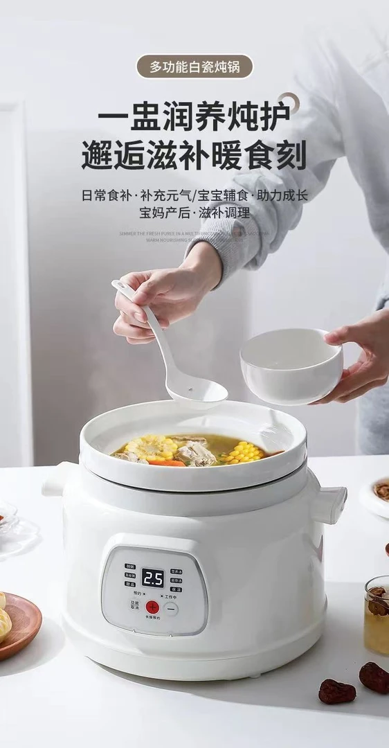 轻音炖煮-家用多功能1.8L白瓷内胆电炖盅电煮锅