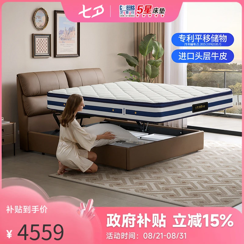 【七夕特惠】【国家补贴】家用真皮储物床大气床头层牛皮C613
