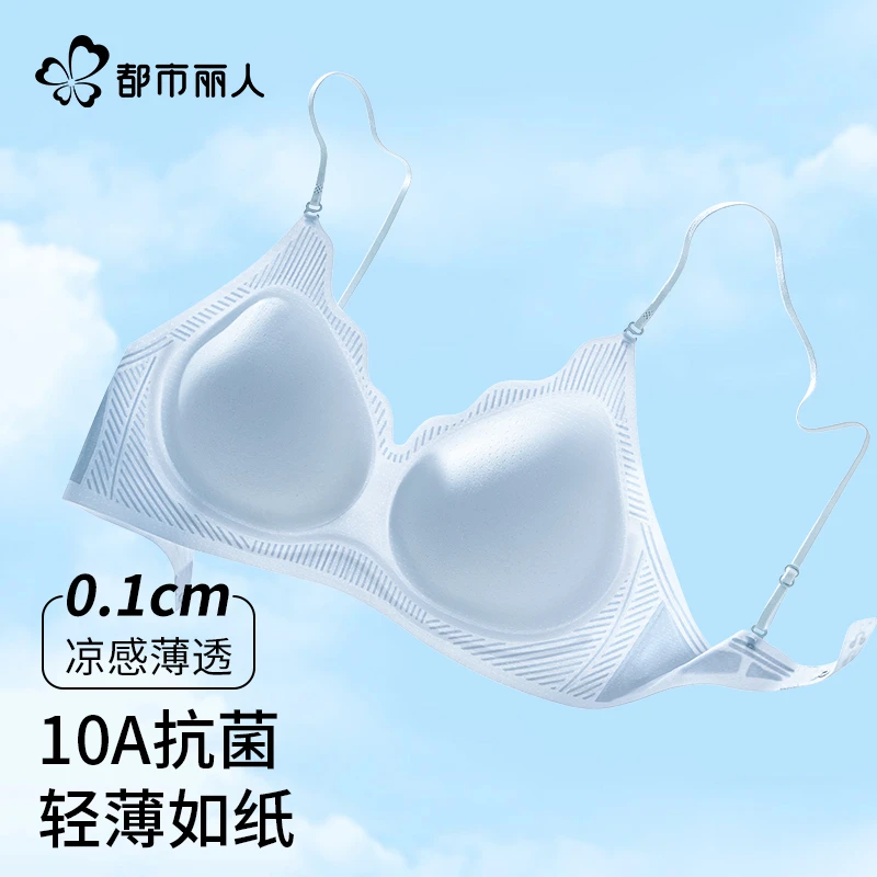 都市丽人内衣女夏薄款聚拢小胸防下垂2025新款无痕细肩带文胸罩