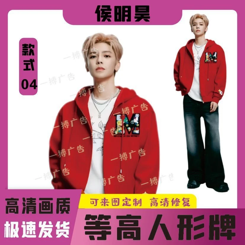 侯明昊人形立牌等身高清全身一比一明星定制周边大型演出拍照