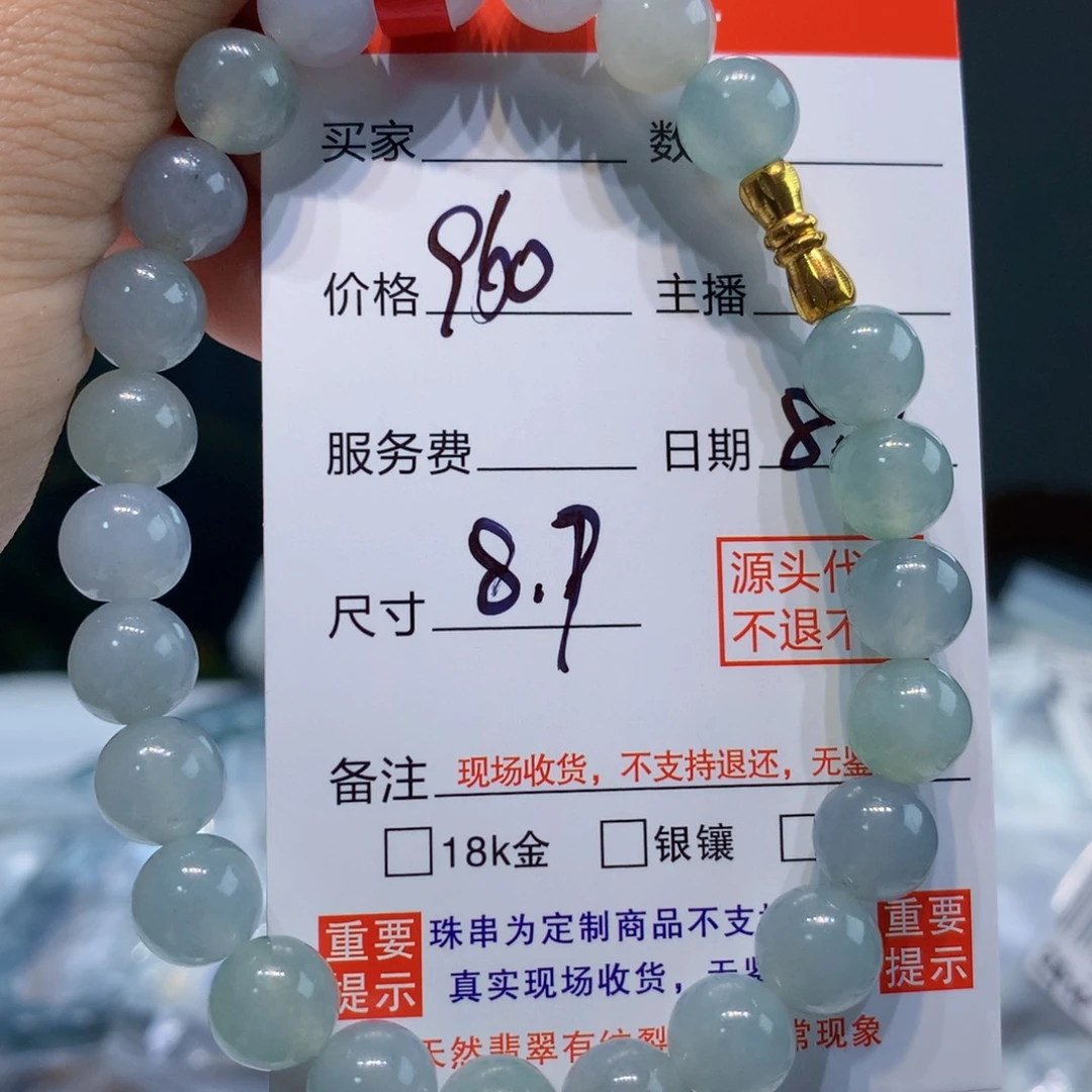 定制翡翠111111未镶嵌