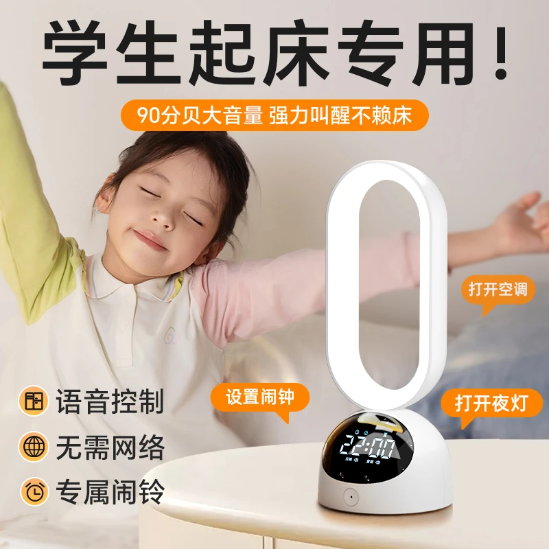 2025新款智能闹钟学生专用起床神器语音多功能电子小时钟台灯一体