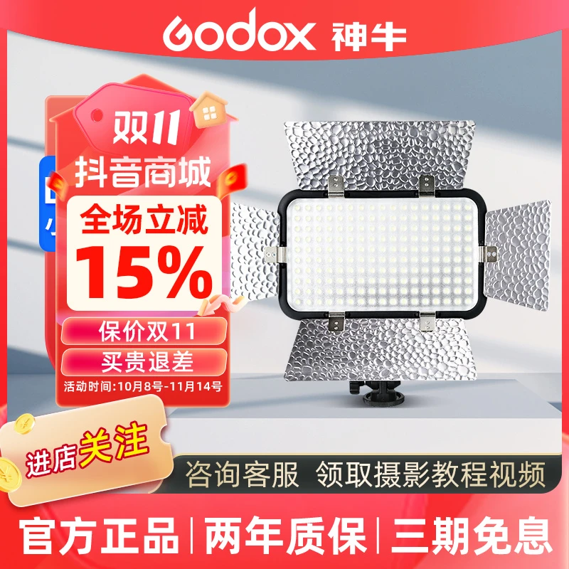 GODOX/神牛LED170II 代升级版摄影灯LED摄像灯补光灯婚庆摄影补光