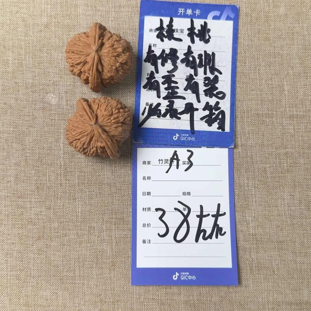核桃把件白狮子核桃