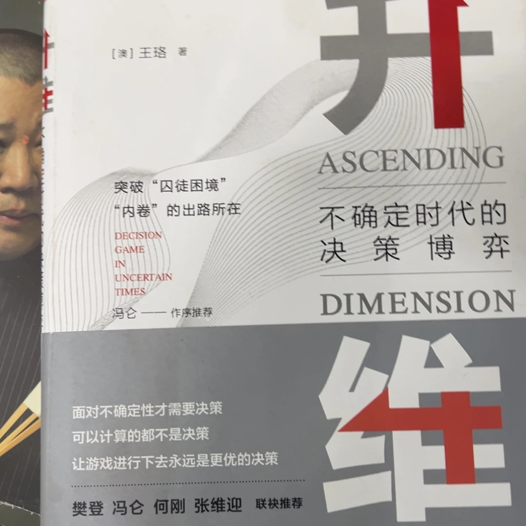 升维简装一个福利