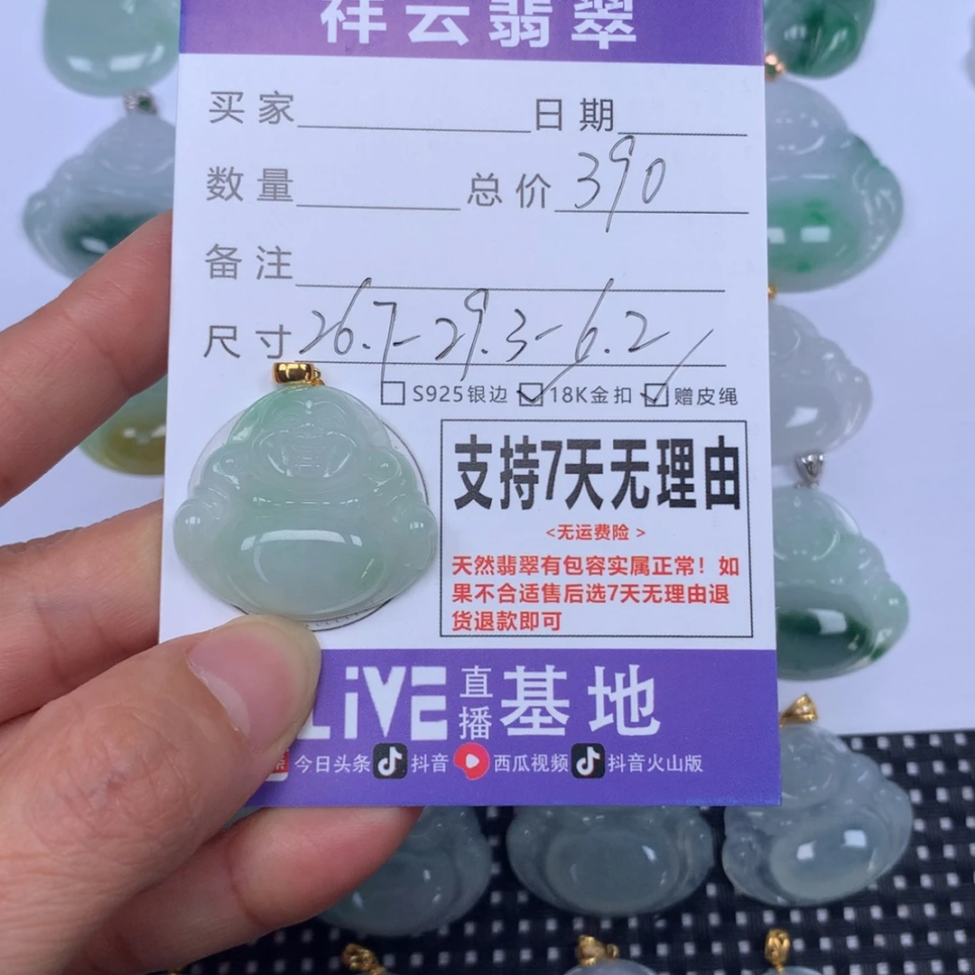 翡翠未镶嵌颈饰天然