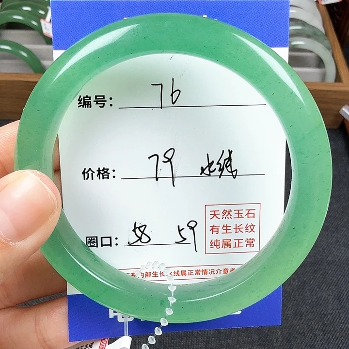 石英质玉手镯未镶嵌