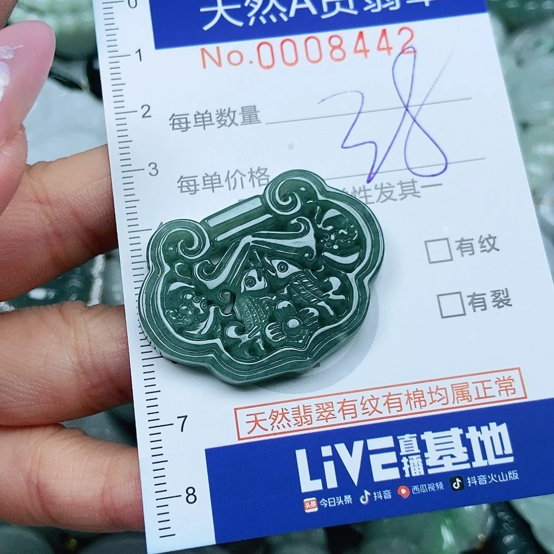翡翠未镶嵌吊坠(不含链)