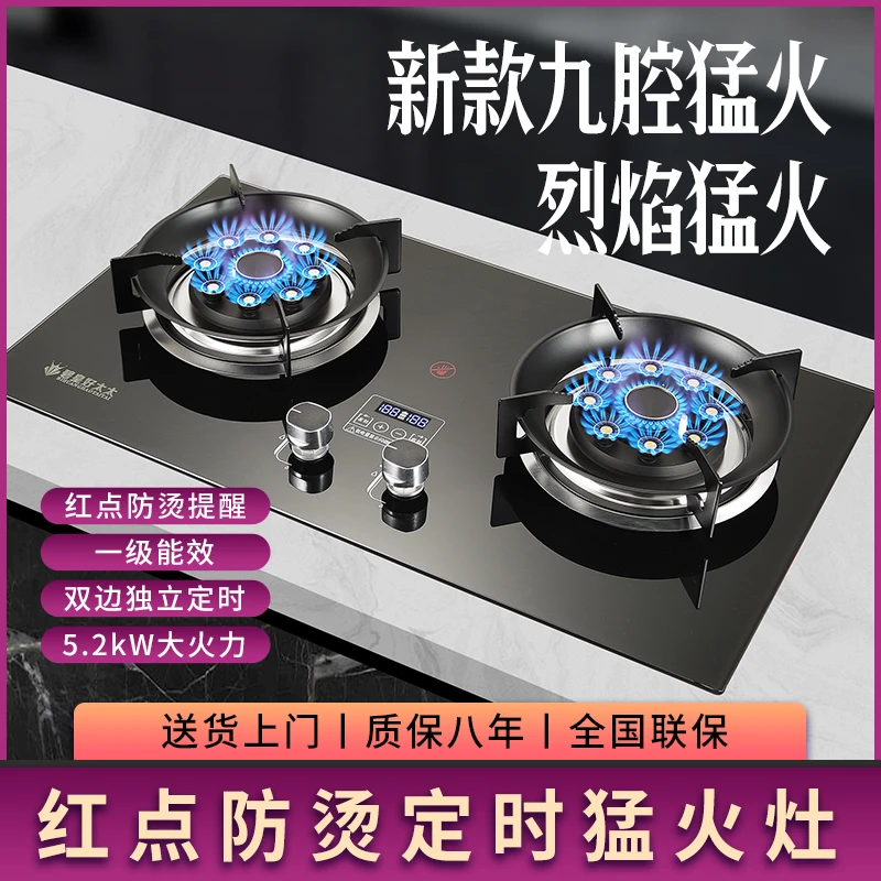 双灶猛火灶熄火保护燃气灶具天然气液化气台式嵌入式灶炉具燃气灶