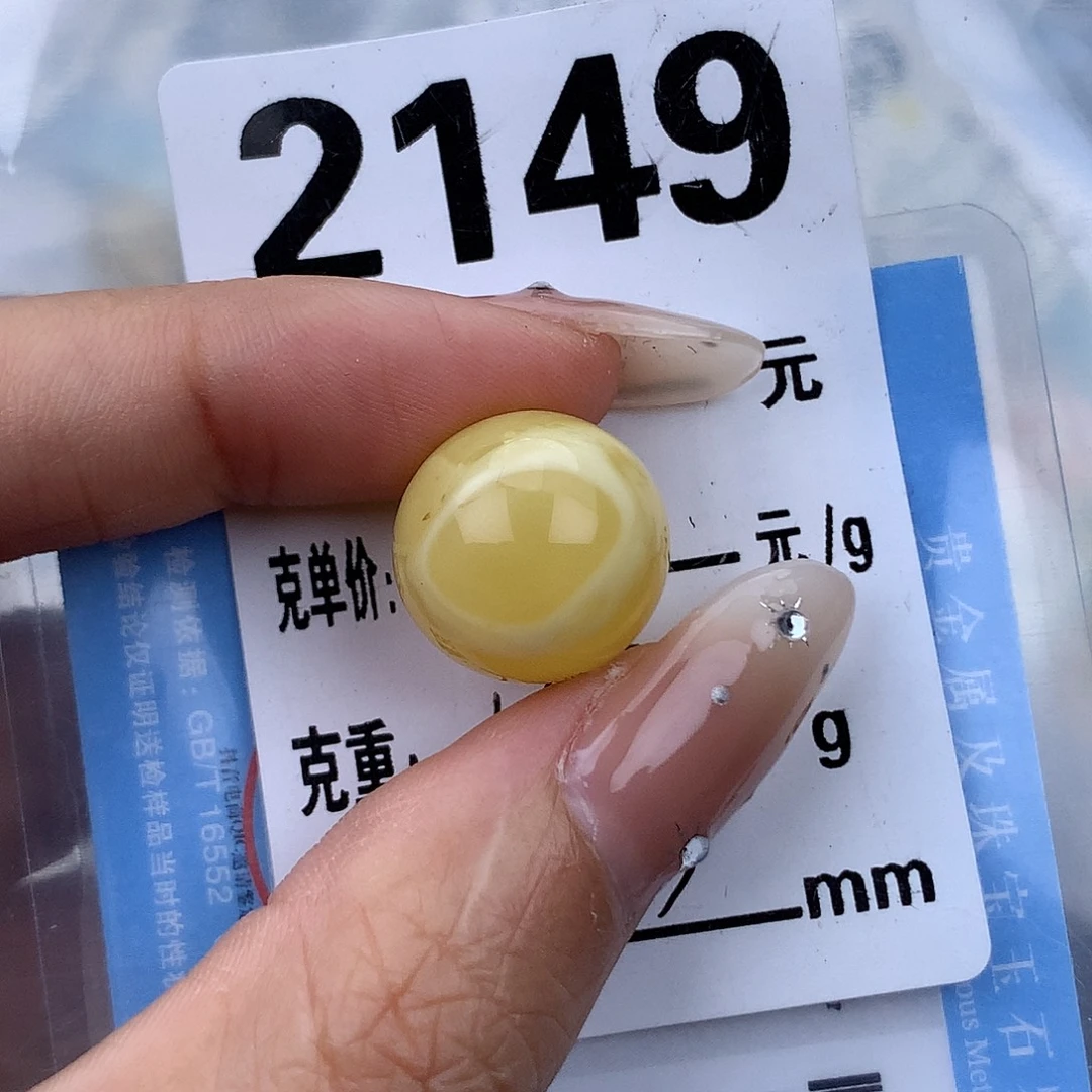 蜜蜡未镶嵌珠宝奇石15.3 粉