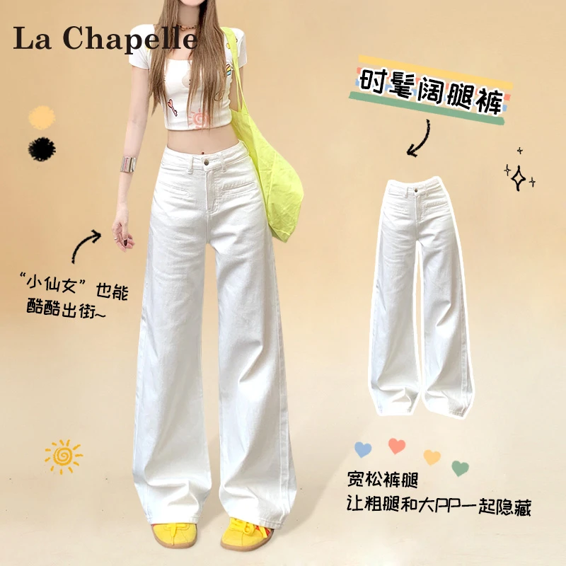拉夏贝尔白色阔腿宽松牛仔裤女秋冬2025新款高腰纯欲慵懒风女装