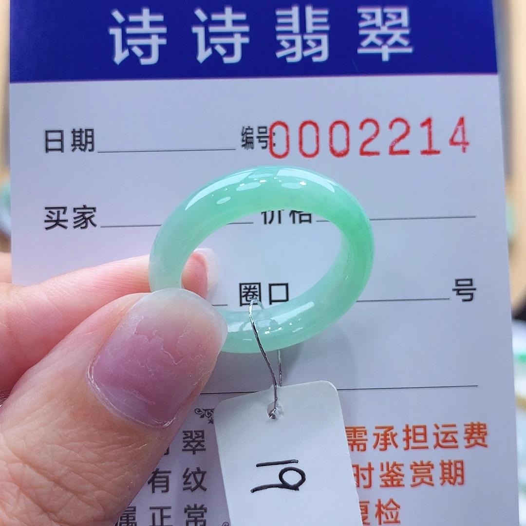 未镶嵌戒指翡翠缅甸A货