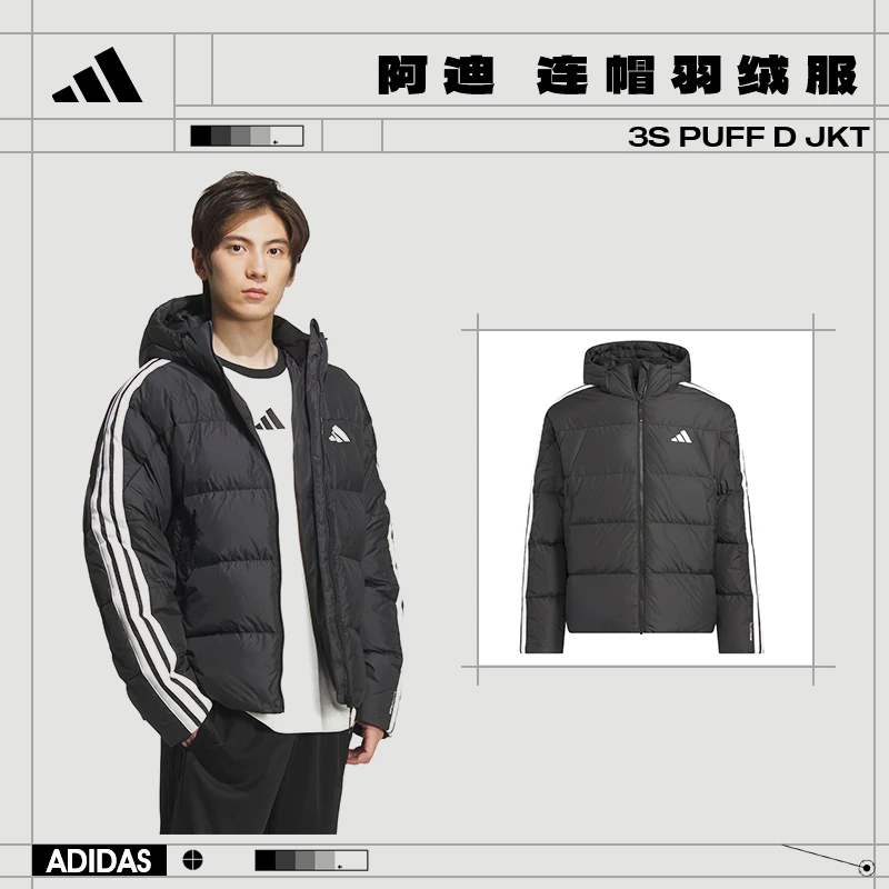 adidas阿迪达斯男子运动休闲羽绒服外套KC2493