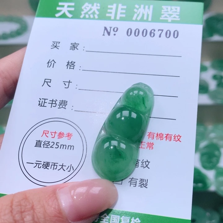 颈饰未镶嵌石英质玉