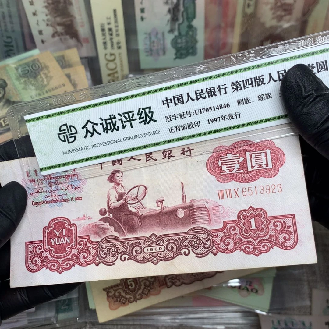 狗***草第三套女拖旧票一张923