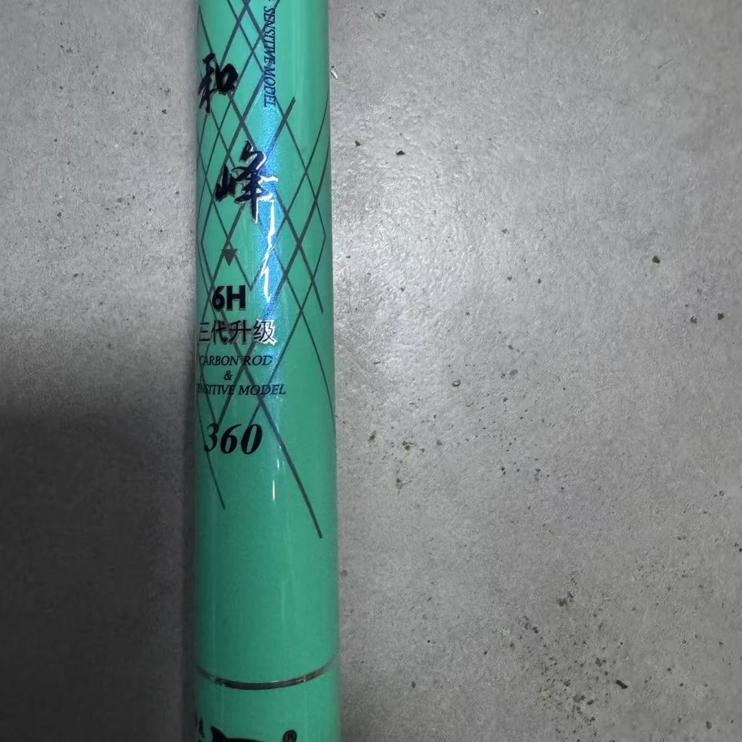 客友和风6H三代鱼竿