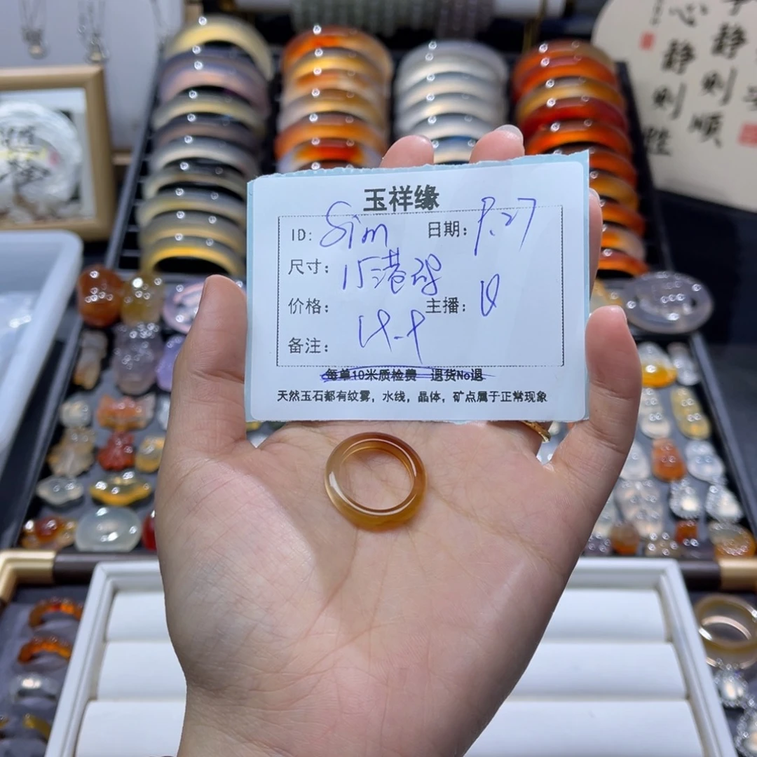 S***m玛瑙/玉髓未镶嵌戒指