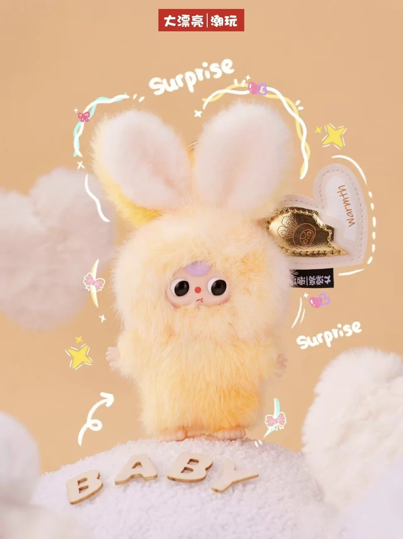 【平拆】娃三岁-Super Mini小小兔毛绒盲盒