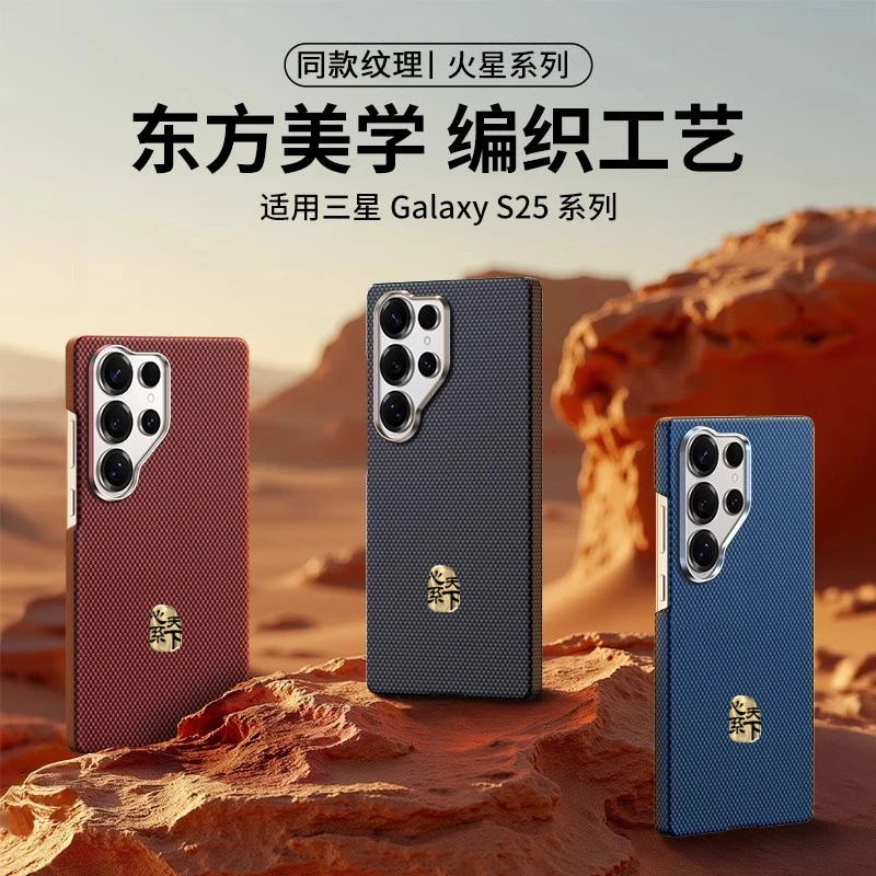 适用三星GalaxyS25Ultra手机壳 S24Ultra新款s24ultra磁吸凯拉夫
