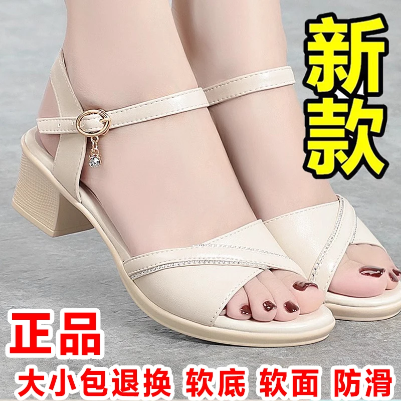 真皮妈妈凉鞋女款夏季高档女式大码50岁中老年大码中跟女士皮凉鞋