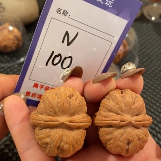 文玩核桃吊坠100元宝38尺