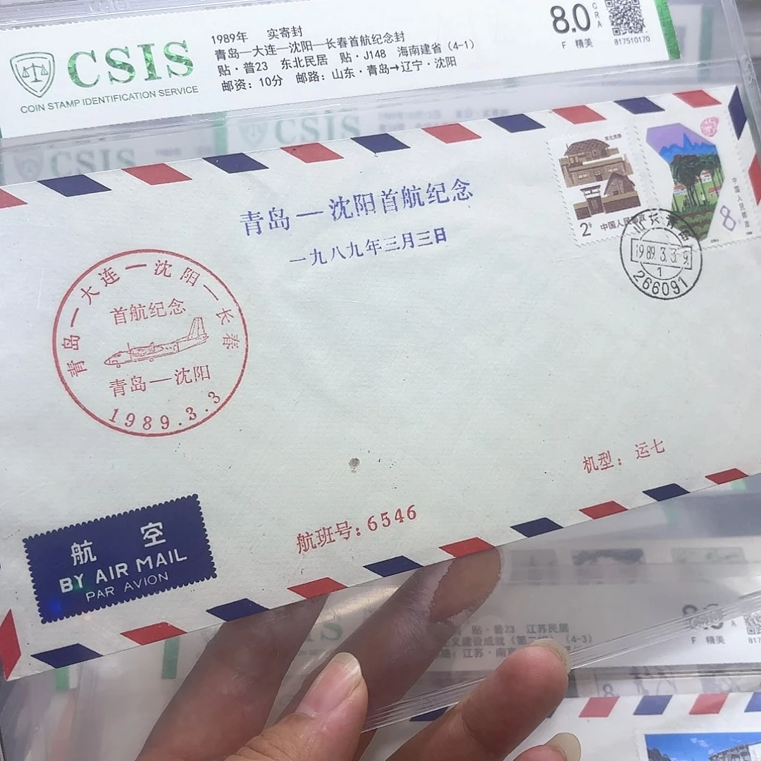 首航封青岛沈阳一个