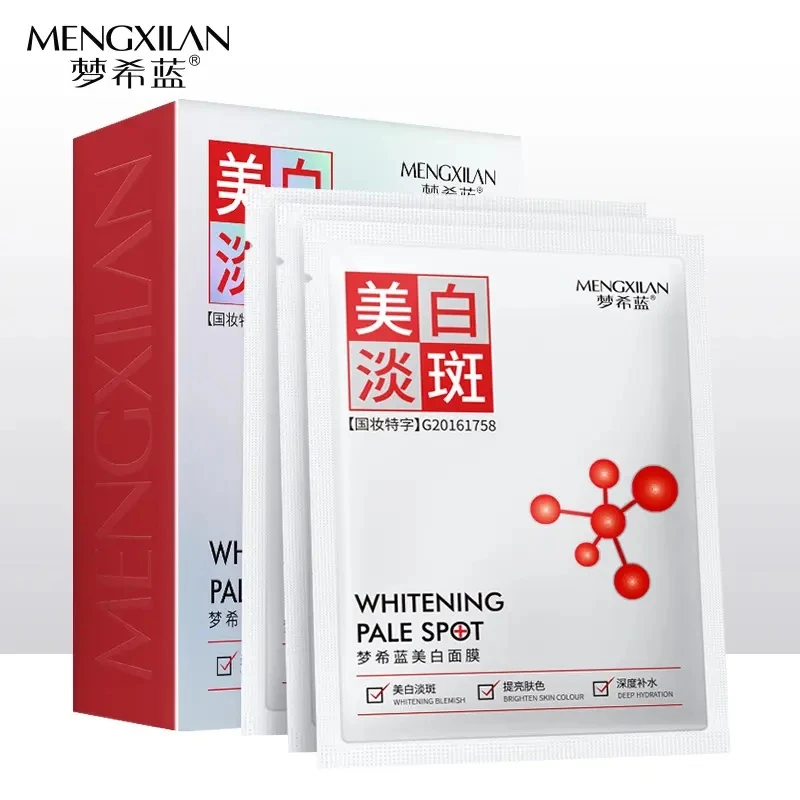 梦希蓝美白淡斑面膜国妆特字提亮肤色改善暗沉保湿嫩肤润白护肤